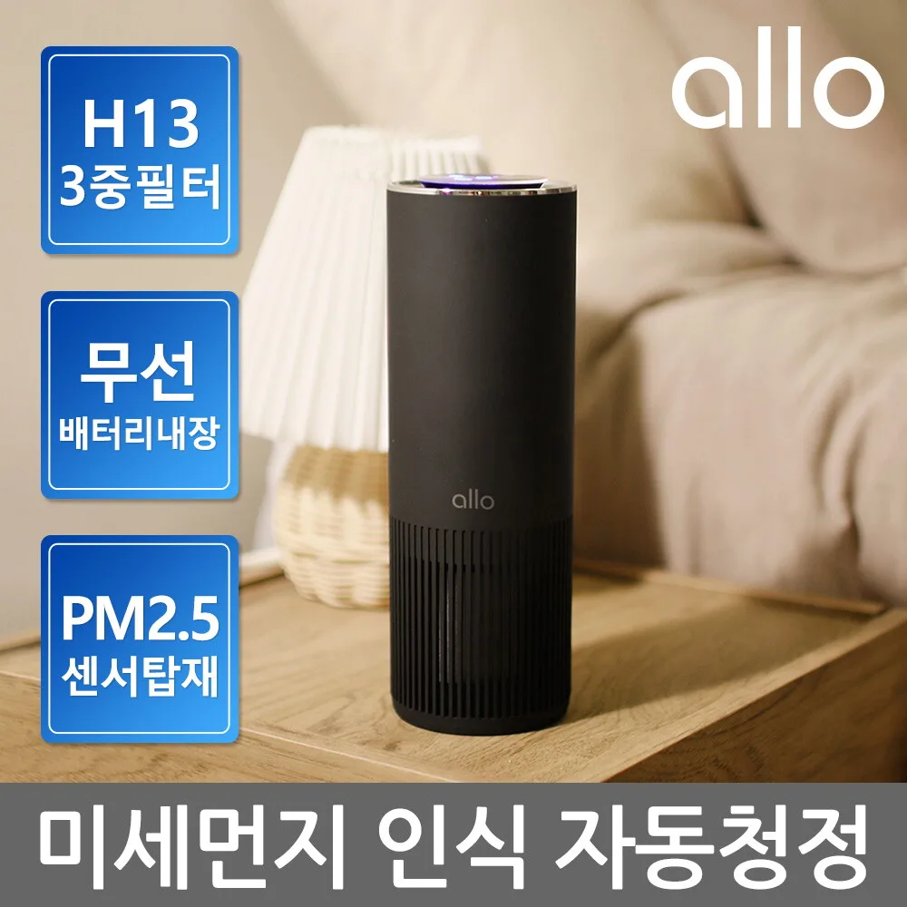 [S] [2개구성] [알로코리아] H13 공기청정기 A8W 헤파필터 미세먼지 차량용/소형/원룸/휴대용